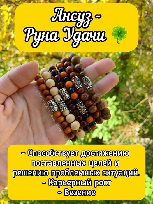 Скандинавская Руна Феху