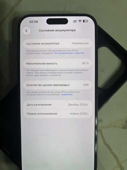 Продам айфон 16 про макс на 256