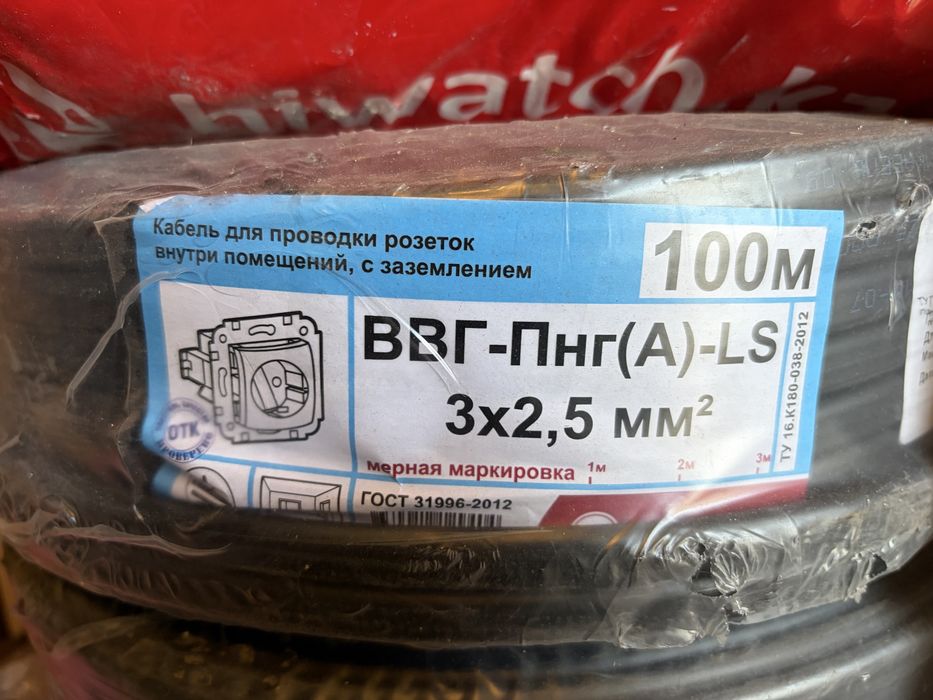Кабель для проводки ВВГ-Пнг(А)-LS 3x2,5 100м