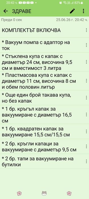 Комплект за вакуумиране на храни Vacsy на Zepter
