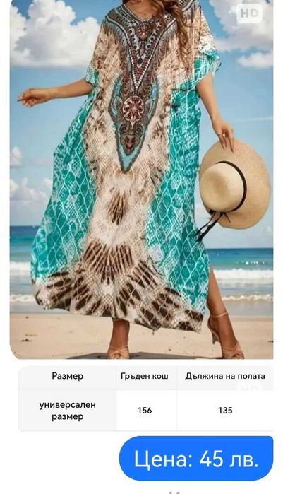Продавам макси ефектни рокли, ризи и туники за едри дами!!! ИМА ОЩЕ...