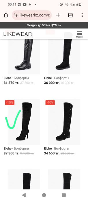 Ботфорты от бренда Elche