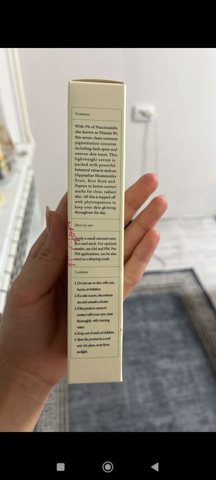 Сыворотка для лица