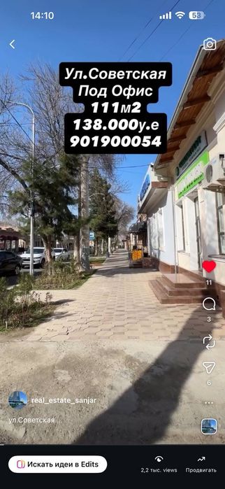 Помещение Под Бизнес  ул.Советская  111м2