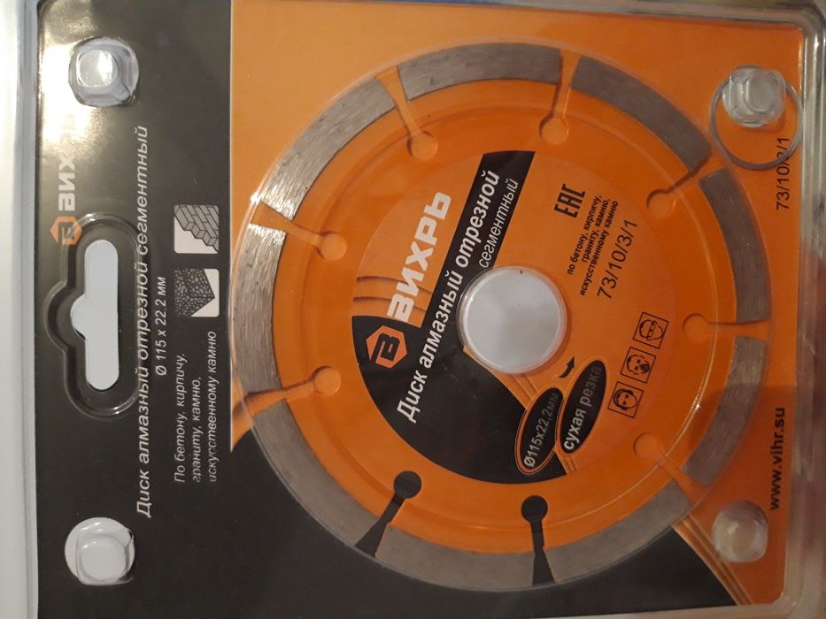 Диск алмазный