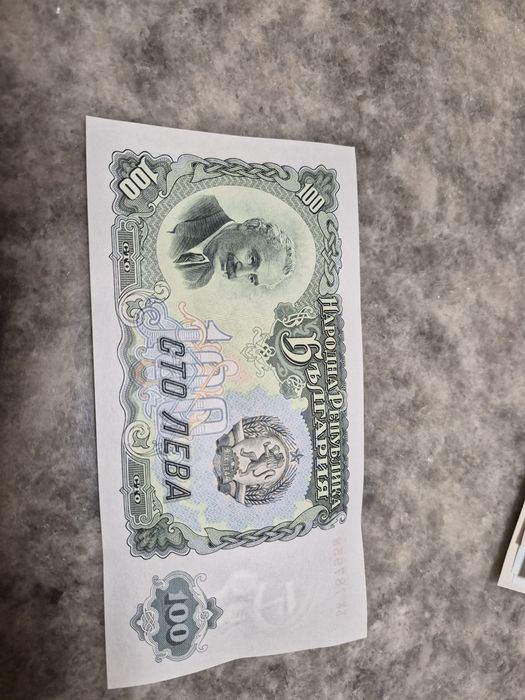 Български банкноти