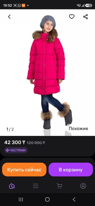 Продам пух.пальто