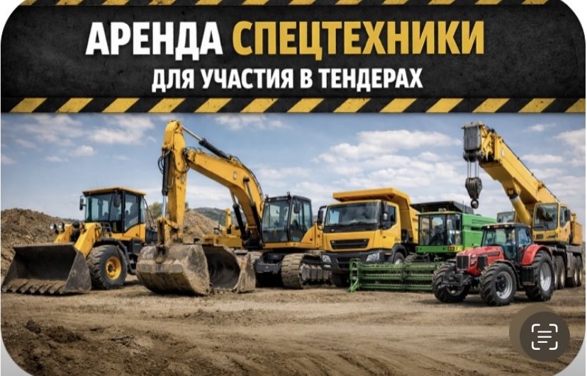 СПЕЦТЕХНИКА/сотрудники/документы для тендера