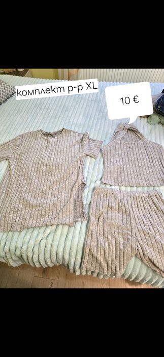 Сетове от дамски дрехи