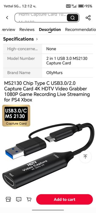 Видео кепчър HDMI