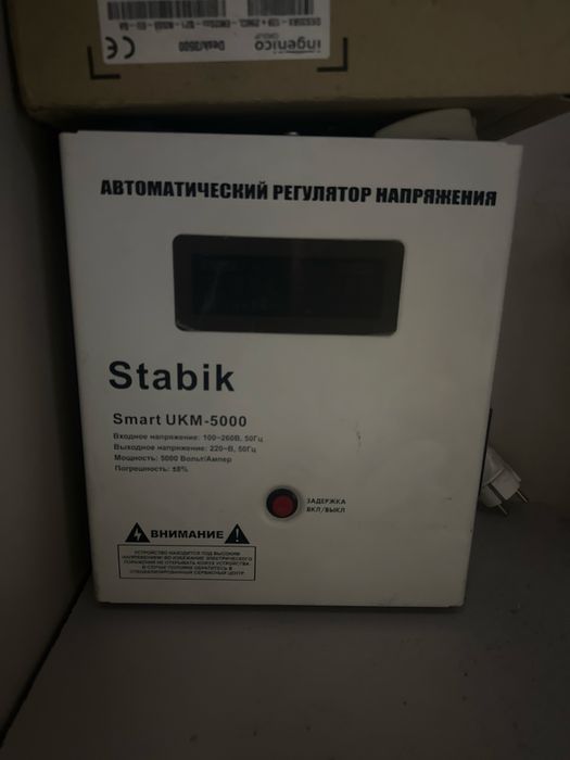 Stabik smart ukm 5000