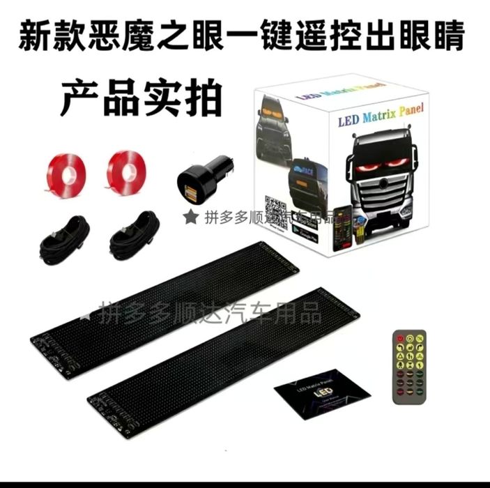 Led глаза на грузовой