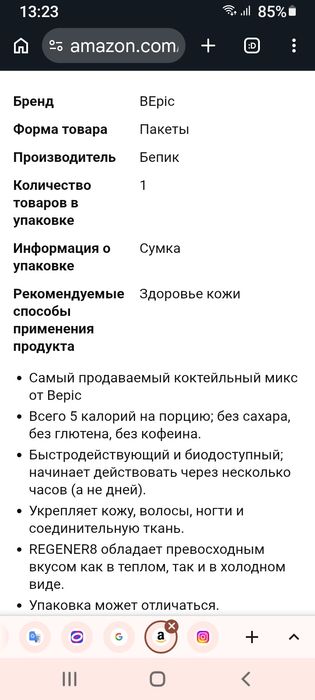 B Epic Greeen напиток