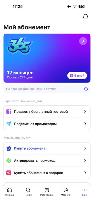 1 fit абонемент 9 месяцев