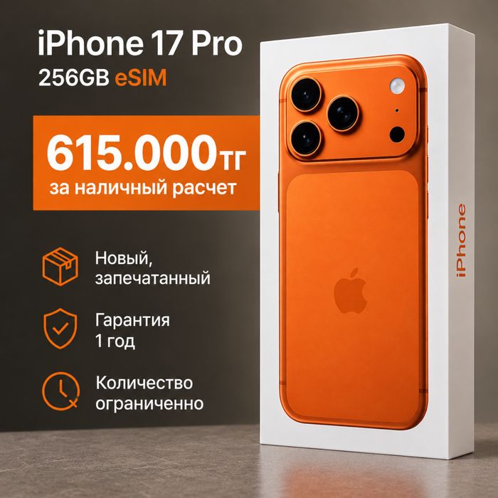iPhone 17 Pro 256GB Айфон 17 Про 256ГБ eSIM