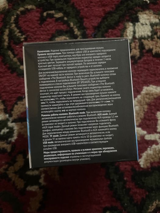 Колонка портативная