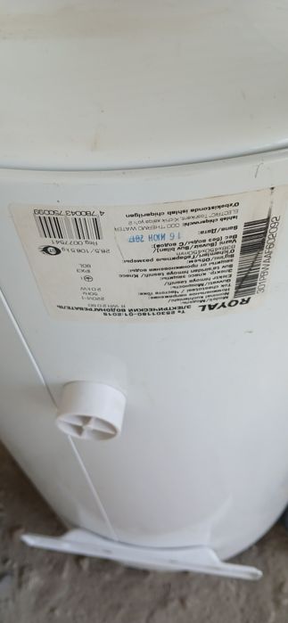 Бойлер аристон ROYAL