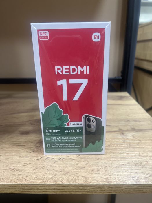 Новый Xiaomi Redmi 17