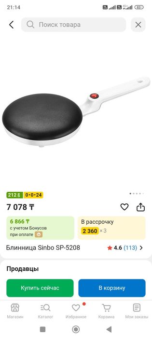 Продам блинницу Sinbo