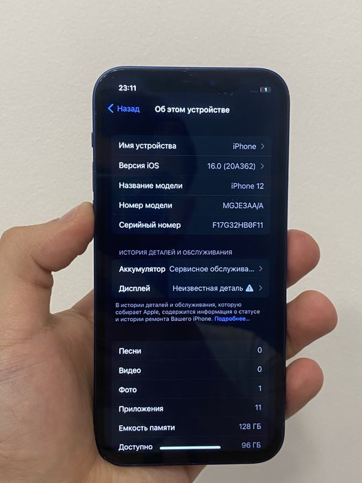 Iphone 12 128GB 75% АКБ