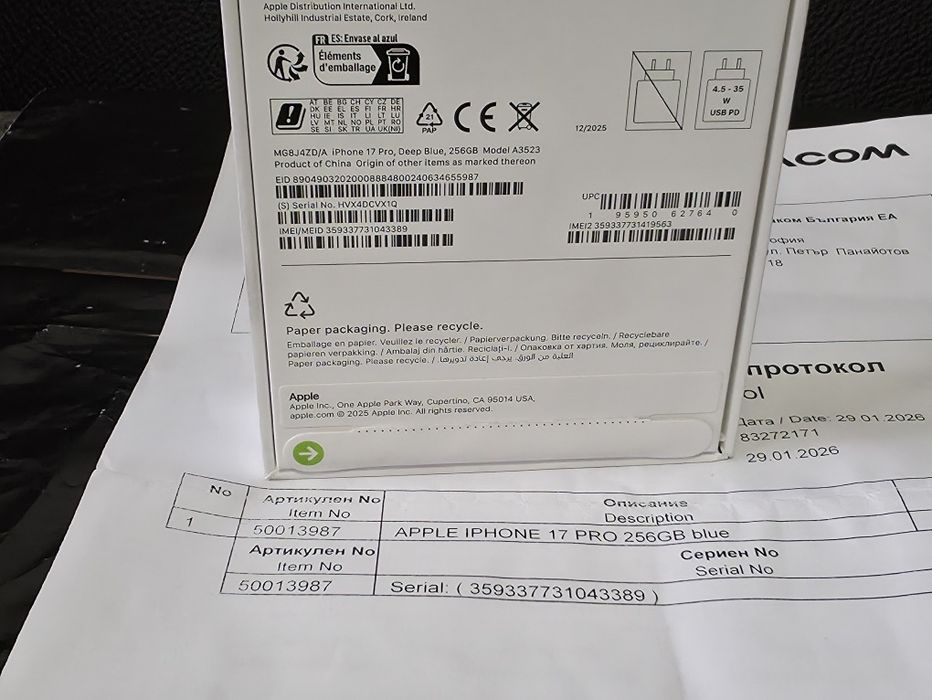 ЗАПЕЧАТАН 256GB iPhone 17 Pro Vivacom Гаранция 2028 Deep Blue | Син