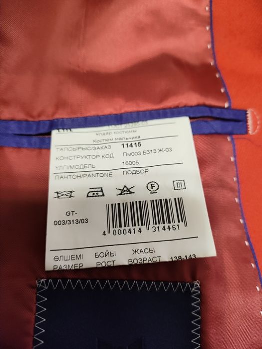 Костюм тройка детский