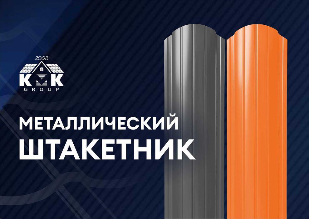 Металлоштакетник для ограждения от производителя по выгодной цене