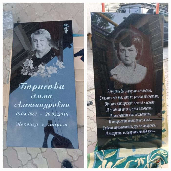 Ескерткіш тастар. Памятники