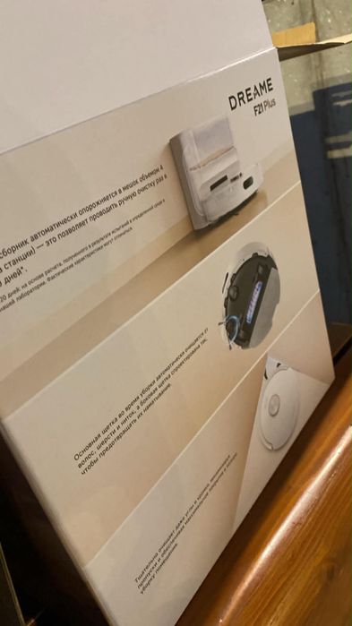 Робот пылесос dreams robot vacuum f21 plus
