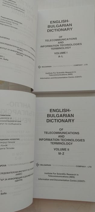 Англо-български и българо-английски речници