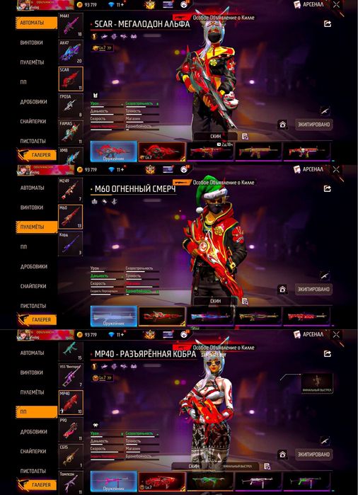 Продаю фри фаер аккаунт