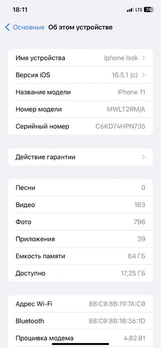 Iphone 11 64 gb 140000