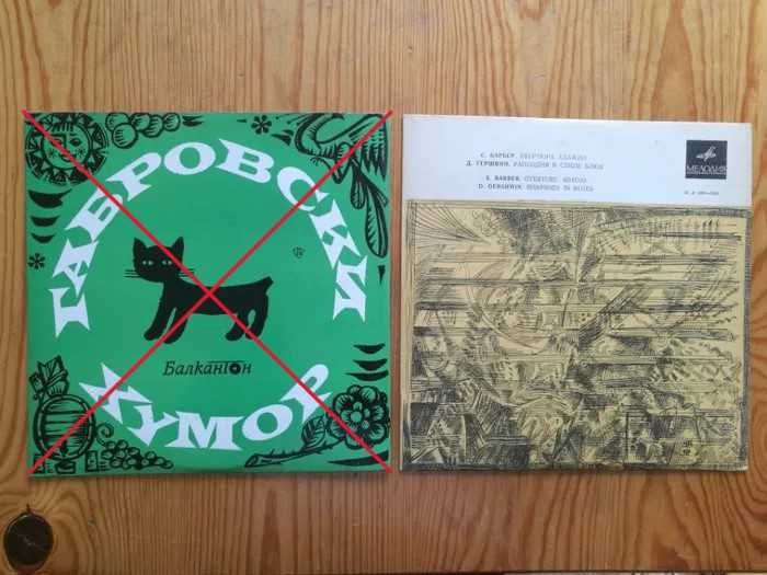 Грамофонни плочи - малки и средни