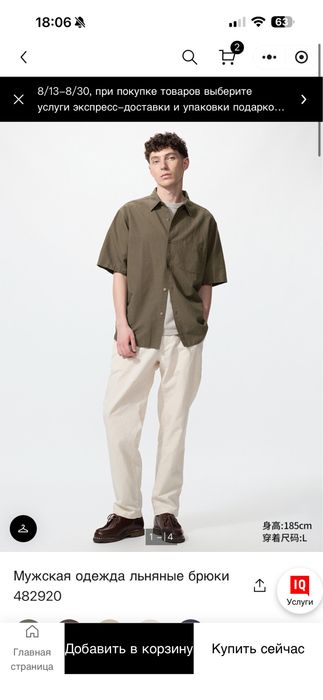 Uniqlo брюки мужские