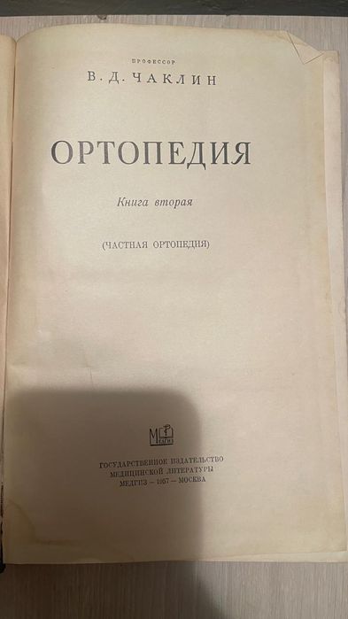 Книги медицинские