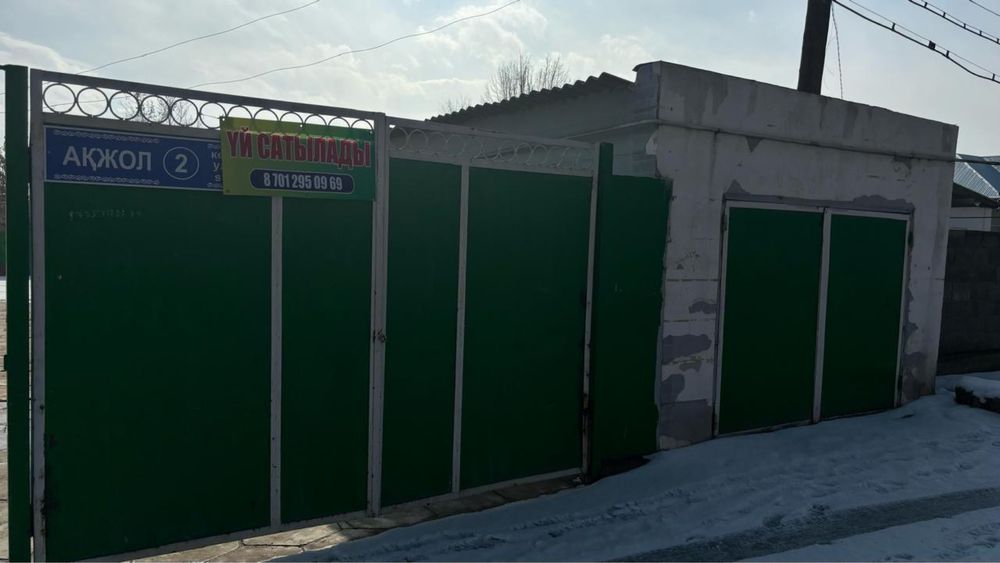 Продажа частного дома