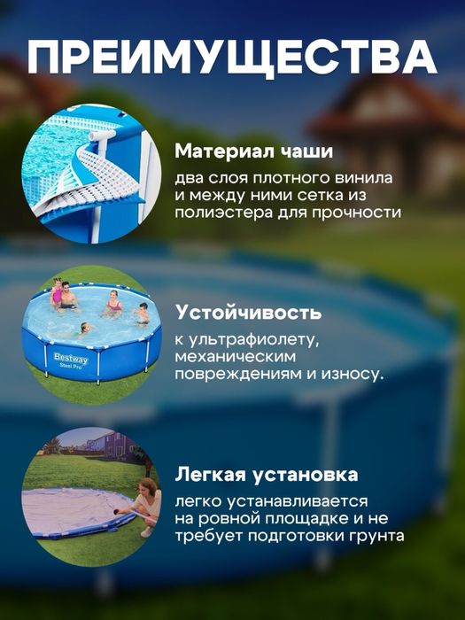 Бассейн Bestway для дома и семьи