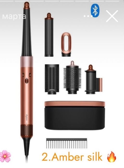 Dyson airwrap id (стайлер)