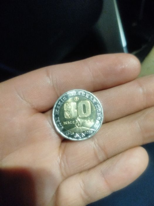 Юбилейная 200 тенге