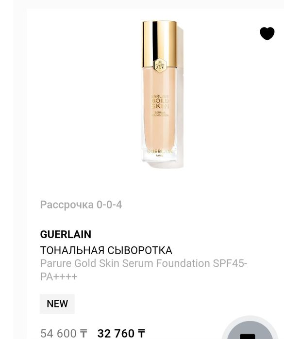 Тональный guerlain