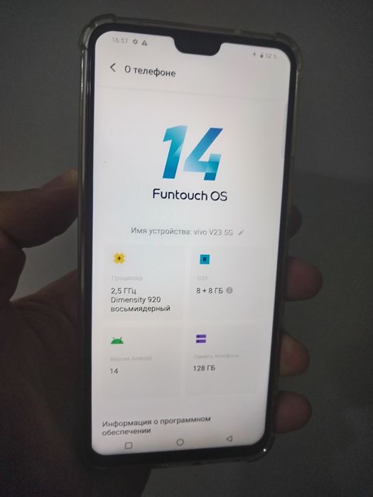 Vivo V23/ 5G телефон