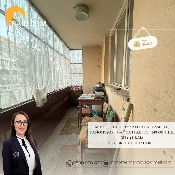 Продава се Многостаен апартамент в Търговище, Център - 115 кв.м за 843 €/кв.м - Снимка #7