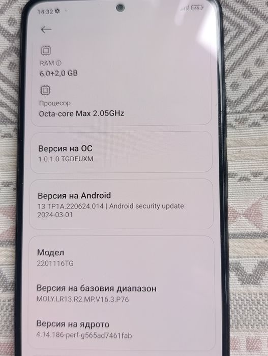 Продават ме 120 €