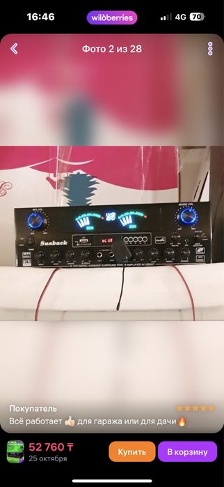 Усилитель цифровой 400 Ватт с Bluetooth и USB