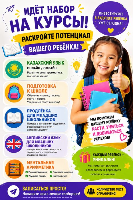 Онлайн казахский