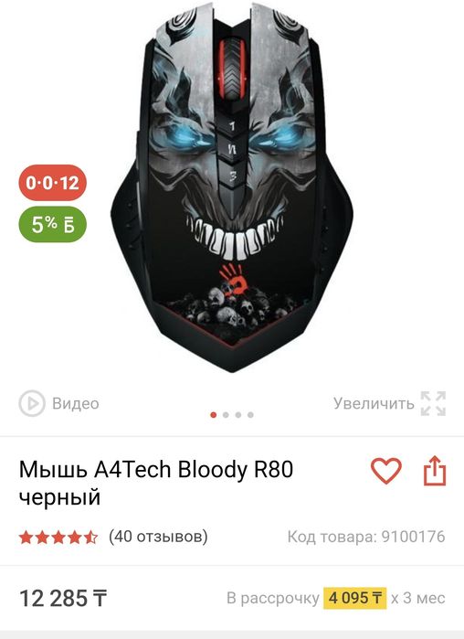 Продам компьютерную мышь