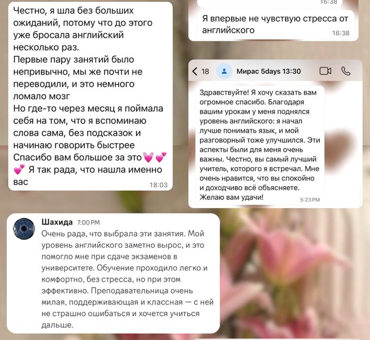 Репетитор английского