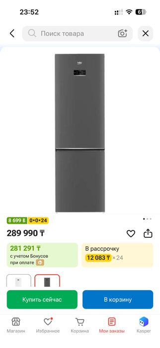 Продам холодильник