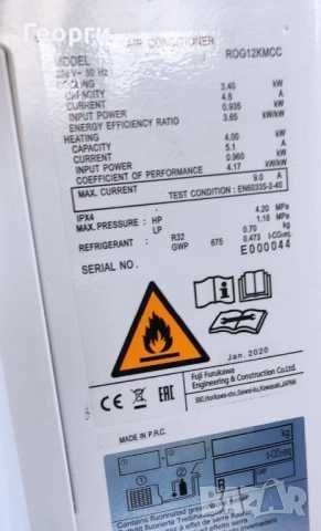 3Бр Инверторен климатик Fujitsu 12000 BTU