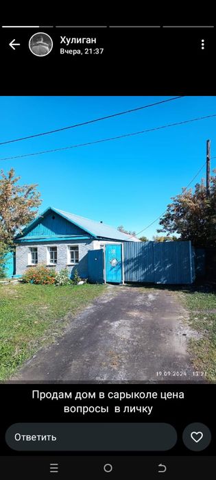 Продам дом в хорошем состоянии
